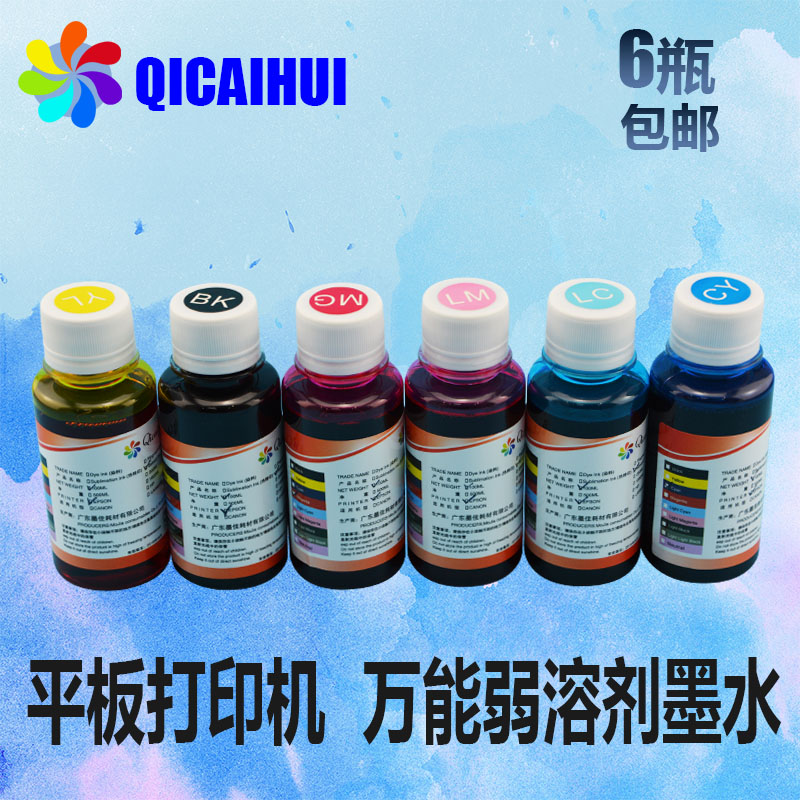 七彩惠 平板打印机万能墨水 兼容爱普生R230 R3301390 弱溶剂墨水在类目 办公设备/耗材/相关服务, 墨水中 - 来自Buy2taobao.com提供专业的淘宝代购服务