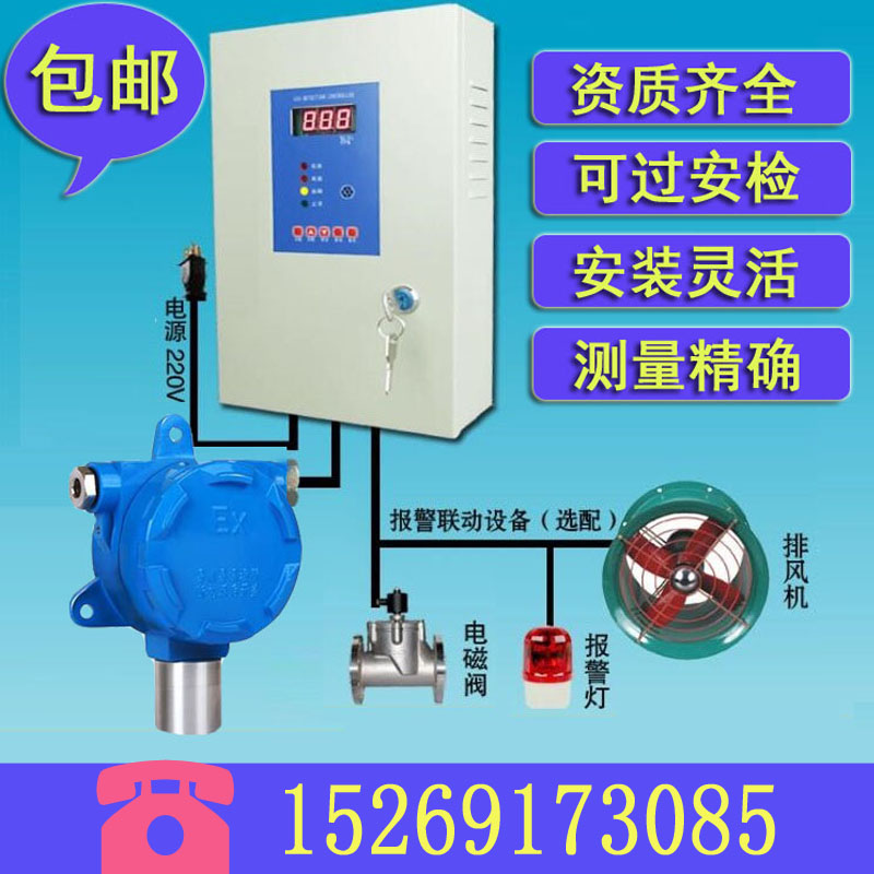 噴漆房油漆濃度報警器甲苯二甲苯油墨可燃氣體濃度報警裝置檢測儀在類目 五金/工具, 儀器儀表, 氣體探測儀中 - 來自Buy2taobao.com提供專業的淘寶代購服務