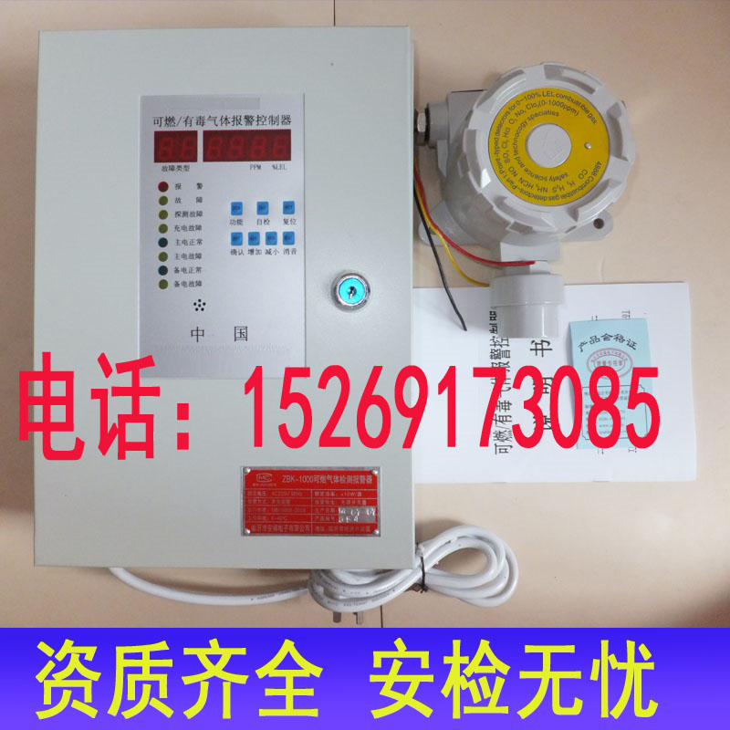 喷漆房油漆房可燃气体报警器烤漆房报警装置可燃气体浓度探测器在类目 五金/工具, 仪器仪表, 气体检测仪中 - 来自Buy2taobao.com提供专业的淘宝代购服务
