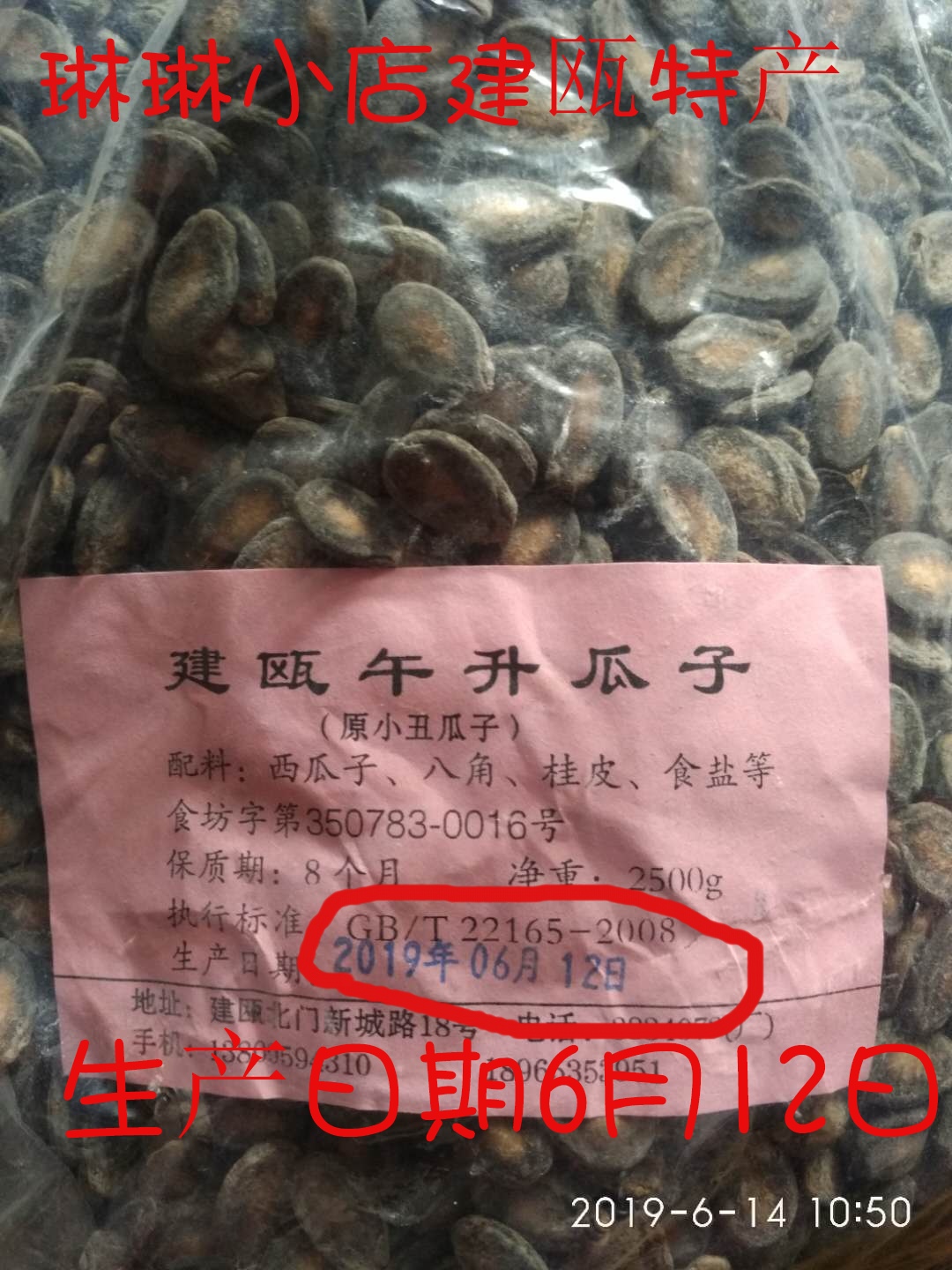 福建建瓯午升原小丑水煮瓜子闽北风味好吃停不下5斤|msdalam kategori makanan ringan/Nuts/Specialty, Hickory/Nuts/pemanggangan, biji tembikai - dari Buy2taobao.com untuk memberikan perkhidmatan ejen Taobao profesional membeli