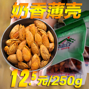 薄壳杏仁手剥奶香味壳杏仁巴旦木250克 坚果 新货特价 批发