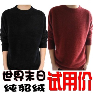  春秋新款男式貂绒毛衣 正品男士貂绒衫 圆领酒红色黑色 羊绒衫