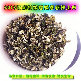  特级碧螺春  春茶 绿茶 雨前茶条索纤细嫩绿隐翠清香优雅鲜爽生津