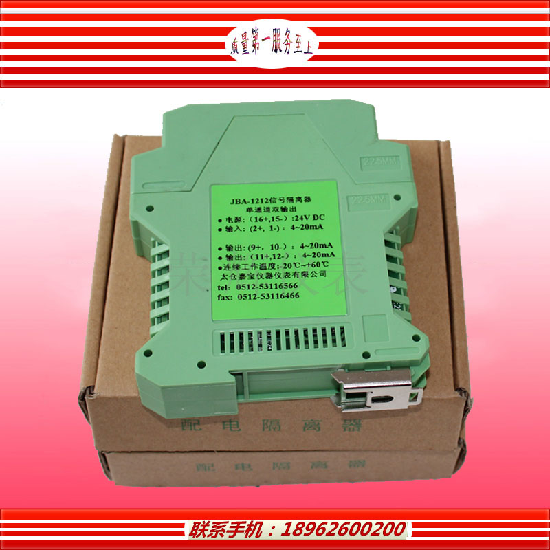 4-20ma转0-5v /一入二出隔离变送模块/模拟量信号分配器|msdalam kategori perkakasan/alat, instrumen, peralatan lain - dari Buy2taobao.com untuk memberikan perkhidmatan ejen Taobao profesional membeli