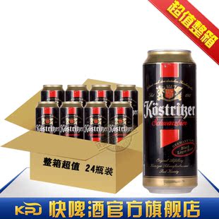  德国原装进口 卡力特黑啤酒500ml*24 新品上市 礼盒特惠 礼品优惠