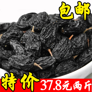  今年新货 特价 新疆特产无核黑加仑葡萄干500g*2 包邮散装零食