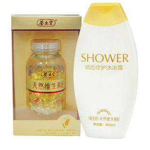  养生堂天然维生素E软胶囊 160粒+沐浴露 包邮 拍下减7元