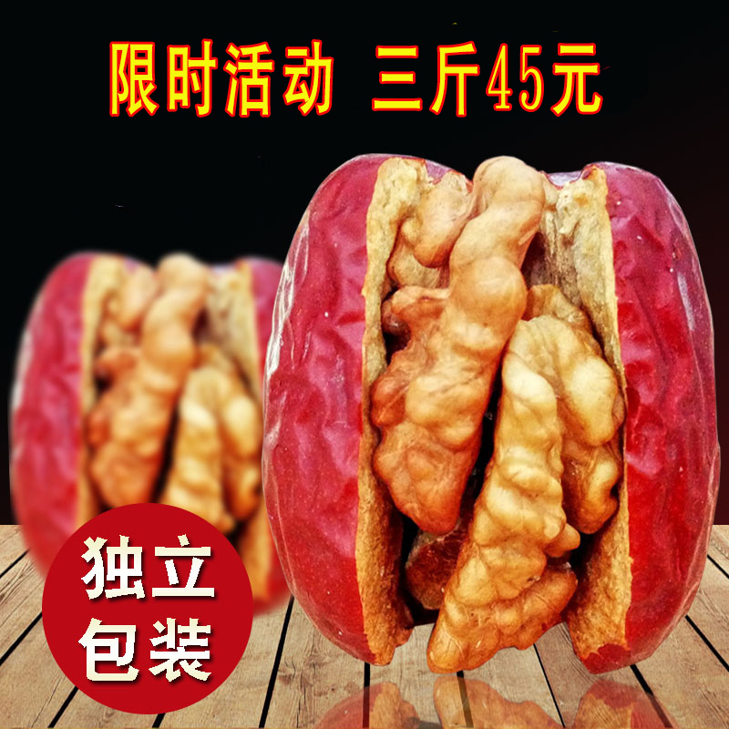 Jujube Walnut kernel Sandwich date Beautiful jujube 500 gram *3 bag)in the Snacks/Nuts/Specialty , Confection/Class dates/Plum/Dried fruit , Jujube class products category - from Buy2taobao.com to provide professional Taobao agent buy service