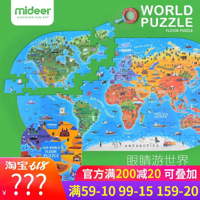 mideer弥鹿儿童益智认知人文地理100P手提礼盒世界地图拼图4-6岁在类目 玩具/童车/益智/积木/模型, 串珠/拼图/配对/拆装/敲打玩具, 拼图/拼板中 - 来自Buy2taobao.com提供专业的淘宝代购服务