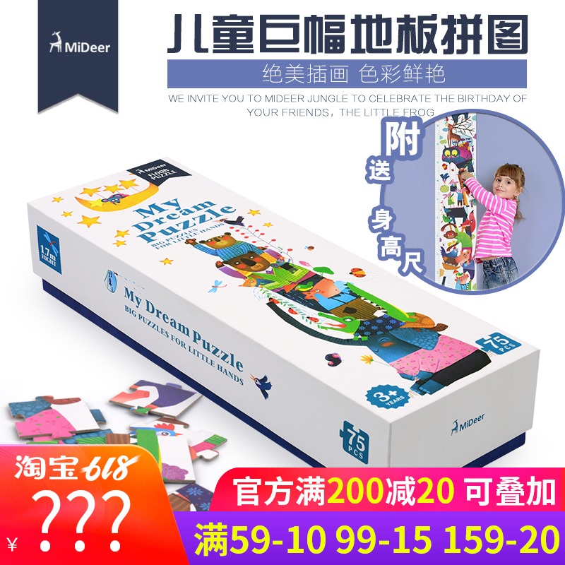 Mideer弥鹿儿童拼图宝宝益智卡通童话故事大块动物纸质玩具3-6岁|ruв категории игрушка/коляска/головоломка/блоки/модель, бусы/головоломка/в паре/демонтаж/бить игрушки, головоломка/деревоплита - от Buy2taobao.com для оказания профессиональной услуги покупки агента Taobao