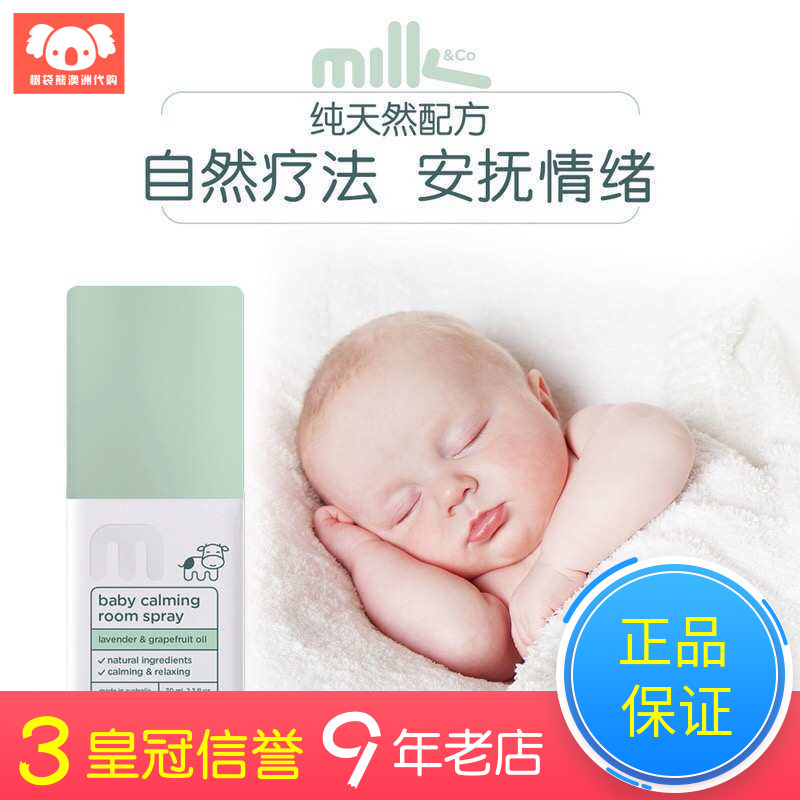 【现货】澳洲milk&co婴儿小恶魔安睡喷雾70ML/盒|ruв категории подгузник/шампунь/вскармливать/тележка кроватью, Другие малыш товаров - от Buy2taobao.com для оказания профессиональной услуги покупки агента Taobao