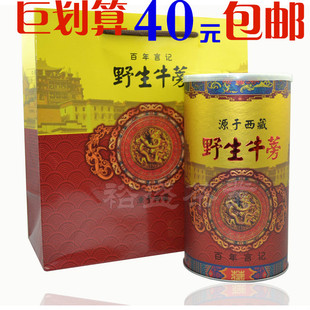  包邮 西藏野生牛蒡茶 百年言记牛蒡片 黄金牛旁茶 牛蒡根一级晒干
