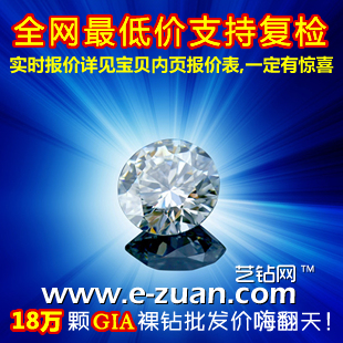  南希GIA裸钻定制钻戒1克拉钻石戒指50分南非钻石婚戒钻饰证书包邮