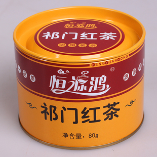  【买2送1】新茶 特级祁门红茶 高香功夫红茶 手工茶 恒源鸿茶