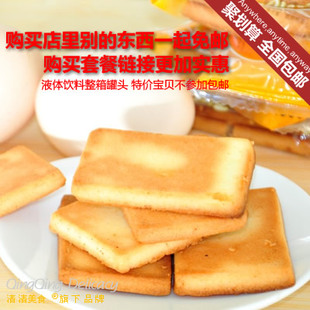  零食特产 会成 铁板鸡蛋煎饼 据说面包干好吃哦 饼干500g*3 包邮