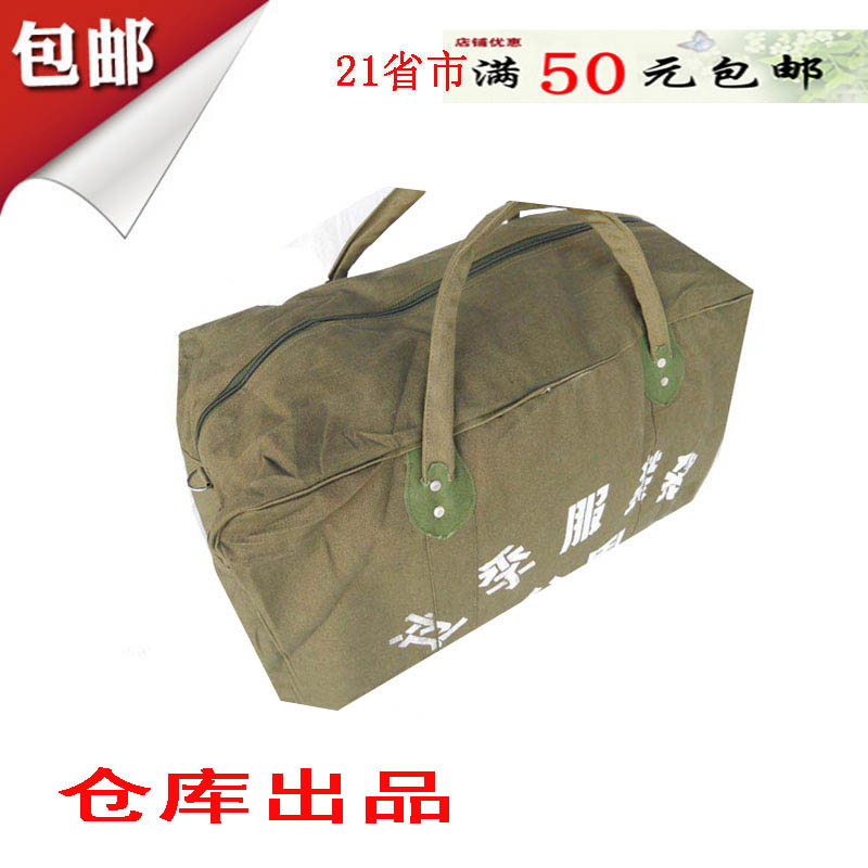 仓库出品南京储物包户外过季存放衣服 帆布收纳钓鱼车后备箱包在类目 运动包/户外包/配件, 旅行箱包, 旅行包中 - 来自Buy2taobao.com提供专业的淘宝代购服务