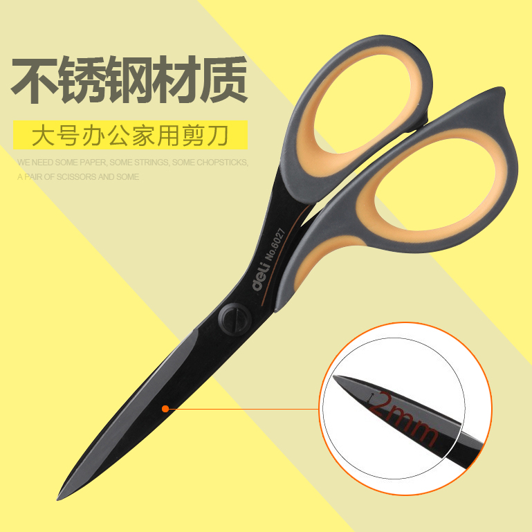 得力6027不锈钢剪刀办公家用省力剪子大中美工缝纫手工剪刀在类目 电子词典/电纸书/文化用品, 裁剪用品, 剪刀中 - 来自Buy2taobao.com提供专业的淘宝代购服务