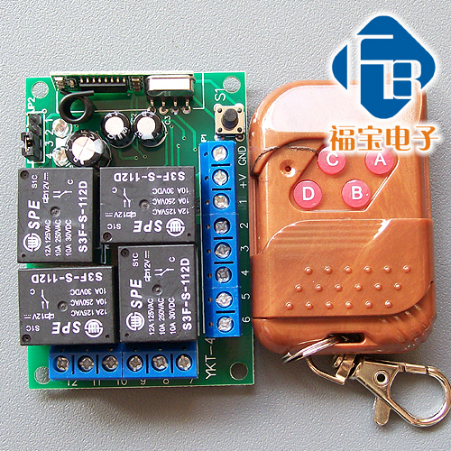 Remote Switch/Remote control module/Remote control device/direct 12V-4 road 100 wireless Remote Switch suitin the Electronic/Electrician , Switch , Remote Switch category - from Buy2taobao.com to provide professional Taobao agent buy service