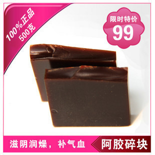  特价包邮山东东阿王阿胶 东阿王纯阿胶碎块500g正品 防伪 熬固元