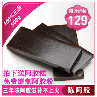  正宗东阿陈年阿胶片 山东三年陈阿胶块500g 熬阿胶糕16块 可打粉