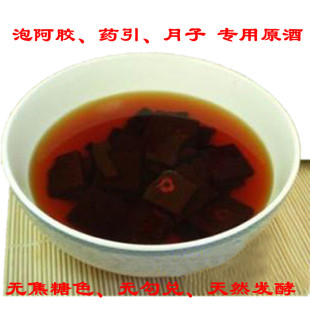  襄阳黄酒 糯米酒/泡阿胶原酒/药引/固元膏专用/不含焦糖色/月子酒