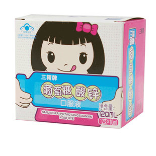  【碎包赔】三精牌营养宝宝钙铁锌婴幼儿儿童补锌增强食欲婴儿补锌