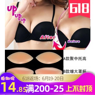 亲密如一*比基尼泳衣搭配胸垫 加厚型硅胶内衣插片在类目 女士内衣/男士内衣/家居服, 插片/胸垫中 - 来自Buy2taobao.com提供专业的淘宝代购服务