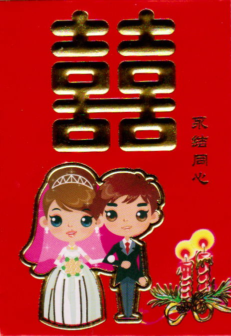 婚庆用品结婚喜庆利是封批发迷你小红包袋小彩包 特价5分/个包邮 婚庆用品结婚喜庆利是封批发迷你小红包袋小彩包 特价5分/个包邮