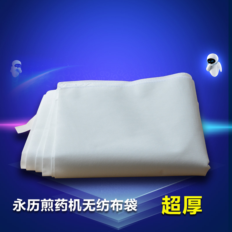 thickening automatic Decocting machine Non woven bag Medicine bags Aoyao 55X60 Pouch 40X50in the Kitchen Appliances , Health/Health/Medicine or pot category - from Buy2taobao.com to provide professional Taobao agent buy service