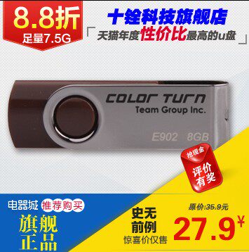 十铨8g优盘 E902 8gu盘 金属旋转创意盘 u盘8g 特价包邮送挂绳
