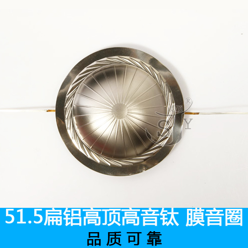 Speaker Parts/Horn fittings/Speaker Repair parts /51.5 Flat aluminum High roof a treble Diaphragm ringin the Audio appliances , Other AV Products category - from Buy2taobao.com to provide professional Taobao agent buy service