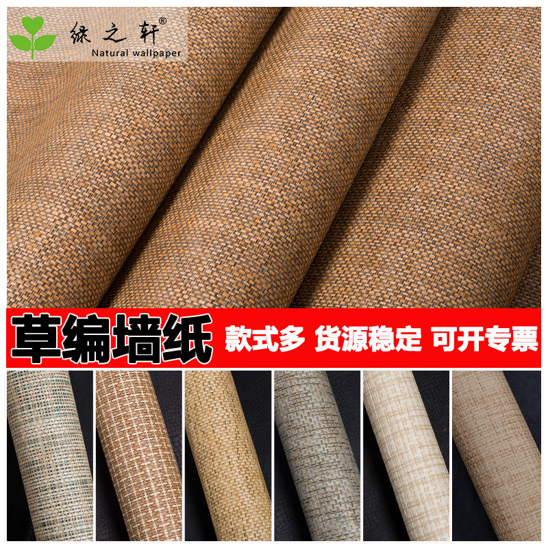 天然环保高档草编壁纸小格子植物墙纸中式古典禅意客厅电视背景墙|ruв категории награду материалов, обои, другие материалы класса обои - от Buy2taobao.com для оказания профессиональной услуги покупки агента Taobao