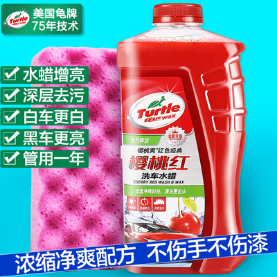 龟牌洗车液水蜡强力去污上光专用泡沫汽车白车清洗清洁剂套装正品