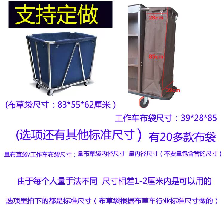 布草袋酒店客房工作车帆布袋宾馆房口车袋子清洁垃圾袋布草车布袋|ruв категории коммерческий/офисная мебель, супермаркет мебель, плоский корзину/инструмент машина - от Buy2taobao.com для оказания профессиональной услуги покупки агента Taobao