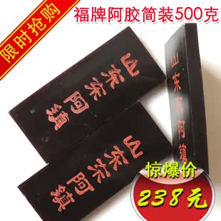  包邮！东阿镇福牌阿胶块500克补血养颜防伪正品简装可打阿胶粉