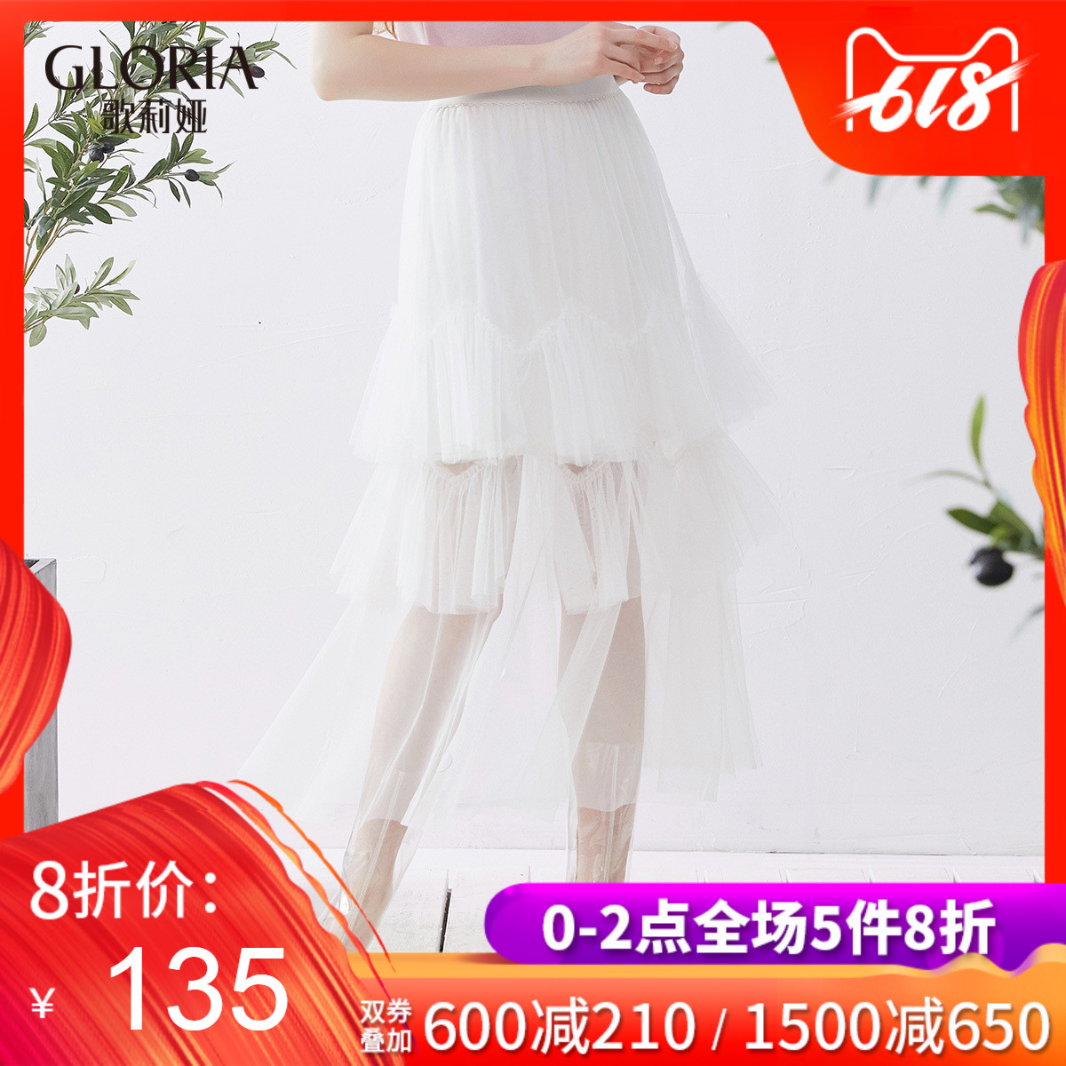 GLORIA/ Gloria Women's wear Jacobs skirt fashion Cake longuette 184K2B090in the Women's clothing/Boutique , Skirts category - from Buy2taobao.com to provide professional Taobao agent buy service