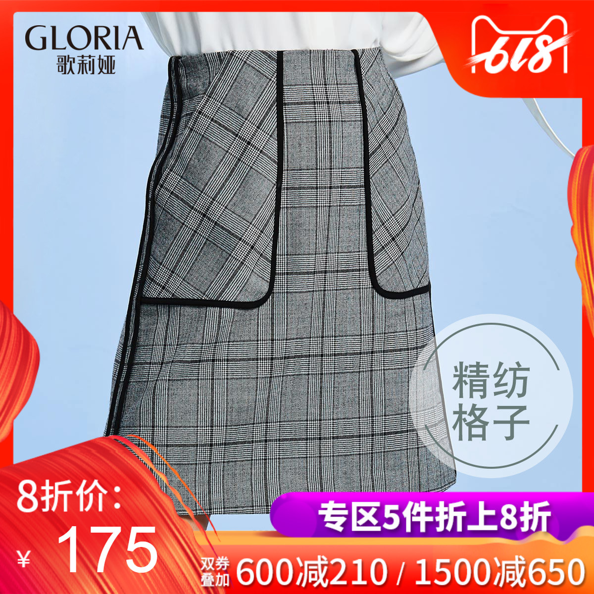 Expert GLORIA/ Gloria Elastic force Leica Woolen Type A Plaid Short skirt 17SJ2A040in the Women's clothing/Boutique , Skirts category - from Buy2taobao.com to provide professional Taobao agent buy service