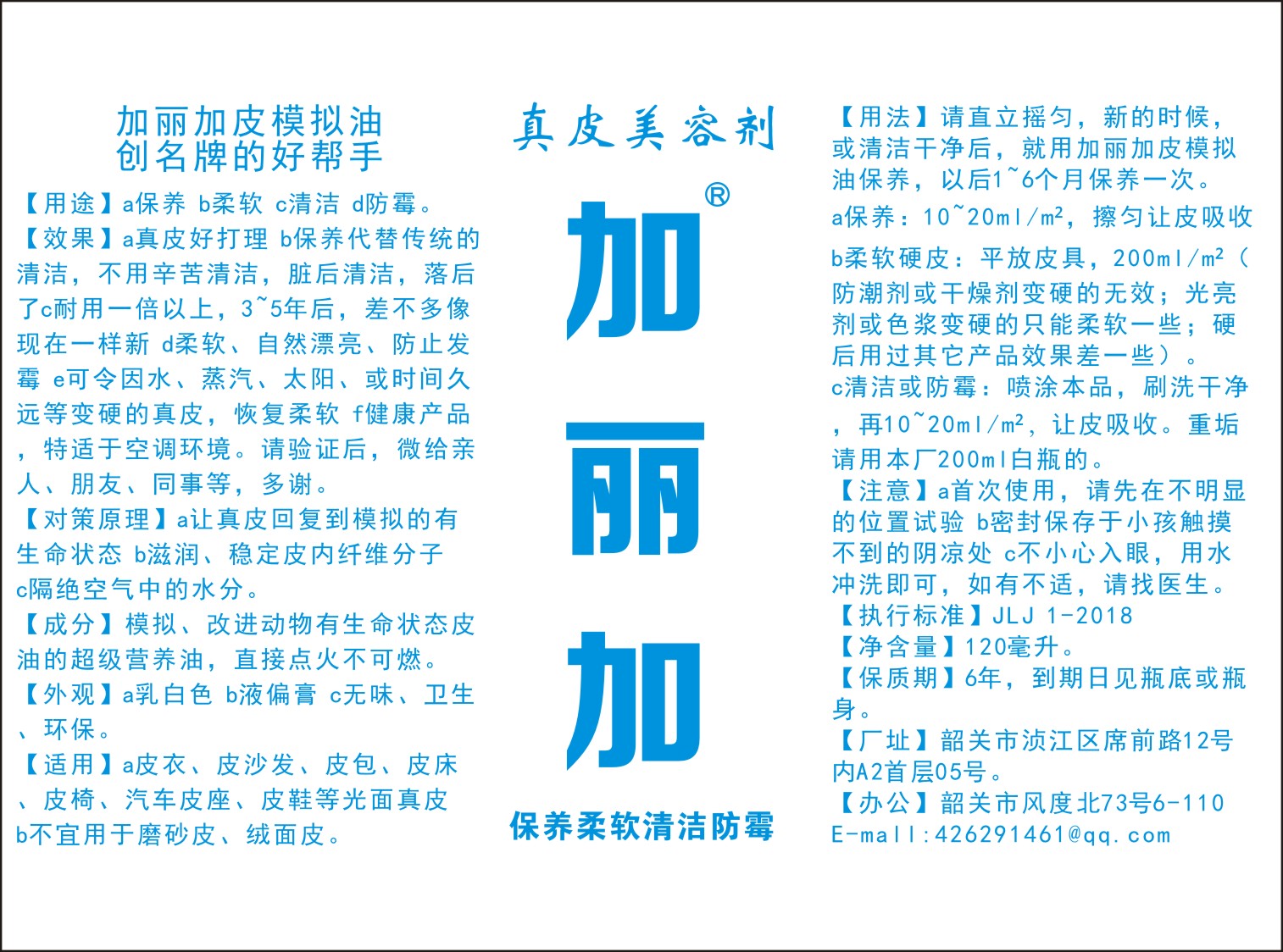 Carrie Jiapi simulation 115 Milliliter Beautiful skin Leather softener Leather sofa maintenance Leather carein the Care cleaners/Sanitary napkins/Paper/Aromatherapy , Furniture/Leather care products , Furniture Cleaning/Care agent category - from Buy2taobao.com to provide professional Taobao agent buy service
