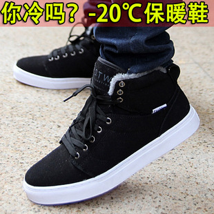  冬季爆款高帮韩版板鞋运动情侣加棉保暖反毛男女流行雪地