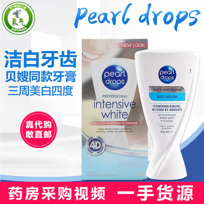 Australia and New Zealand pearl drops Whitening Toothpaste 80g Beckhams the same paragraph glam 4D polishingin the Care cleaners/Sanitary napkins/Paper/Aromatherapy , Shampoo bath/Personal cleanliness , Oral Care , Toothpaste category - from Buy2taobao.com to provide professional Taobao agent buy service