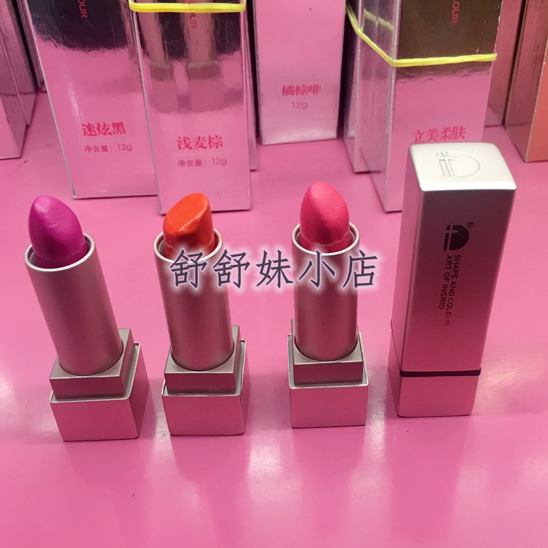 包郵 正品 ID紋繡 ID恒潤魅色唇膏 口紅 4色選擇 唇彩潤唇膏保濕在類目 彩妝/香水/美妝工具, 脣膏/口紅中 - 來自Buy2taobao.com提供專業的淘寶代購服務