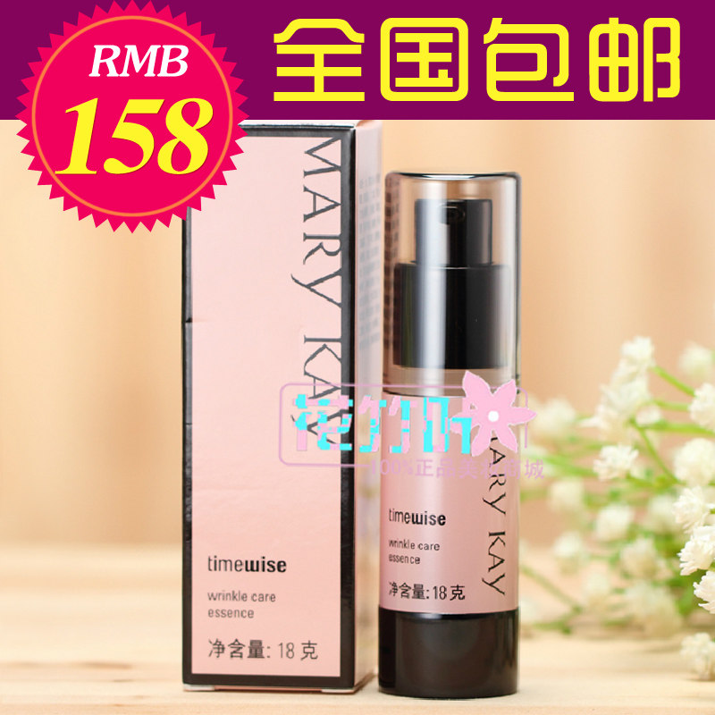 全国包邮玫琳凯正品专营店 抗皱精华素 淡化细纹去皱眼霜 带防伪