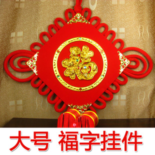  中国结 大号 春节吉祥福字双鱼挂件 新年喜庆福字装饰婚房挂饰