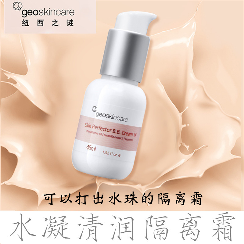 纽西之谜隔离霜妆前乳隐形毛孔遮瑕妆前打底裸妆提亮补水保湿|ruв категории Косметика, Консилер - от Buy2taobao.com для оказания профессиональной услуги покупки агента Taobao