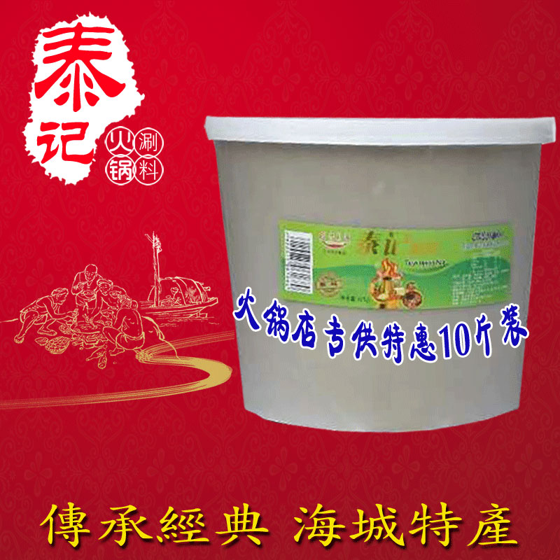 火锅涮料酱海城泰记火锅蘸料精致调料火锅食材清真食品 餐饮直供在类目 粮油米面/南北干货/调味品, 调味品/果酱/沙拉, 调味料, 火锅调料中 - 来自Buy2taobao.com提供专业的淘宝代购服务