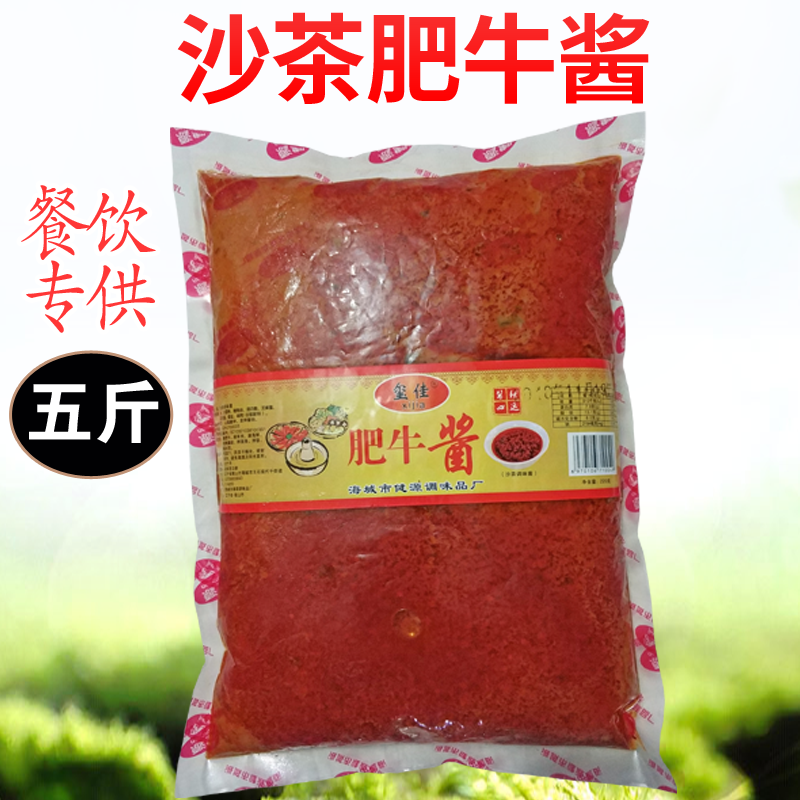 沙茶酱正宗肥牛海鲜小火锅蘸料调味饭店五斤包邮商用香辣健源玺佳在类目 粮油米面/南北干货/调味品, 调味品/果酱/沙拉, 调味料, 火锅调料中 - 来自Buy2taobao.com提供专业的淘宝代购服务