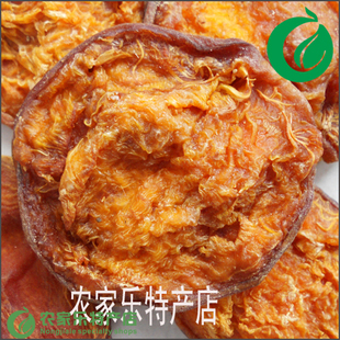  蔚县杏干 无核 酸甜杏干 原汁原味 杏脯 杏肉 木瓜杏干 2件包邮