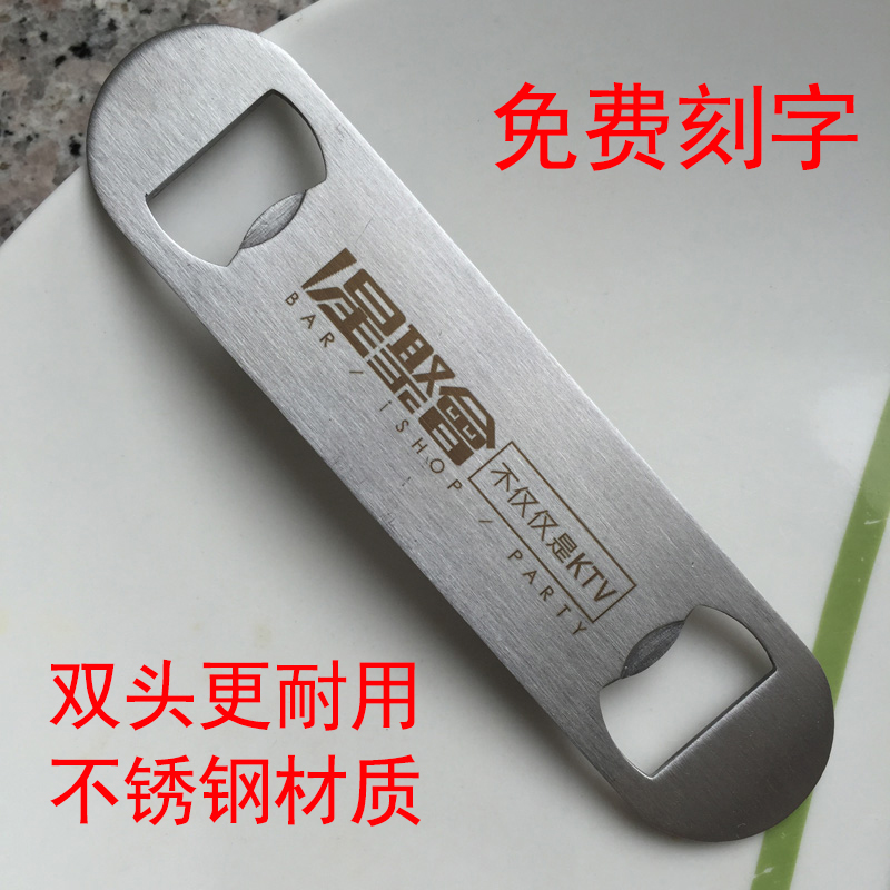 纯不锈钢啤酒开瓶器 饭店酒店宾馆专业专用 免费电脑刻字刻logo在类目 餐饮具, 酒壶/酒杯/酒具, 开瓶器中 - 来自Buy2taobao.com提供专业的淘宝代购服务