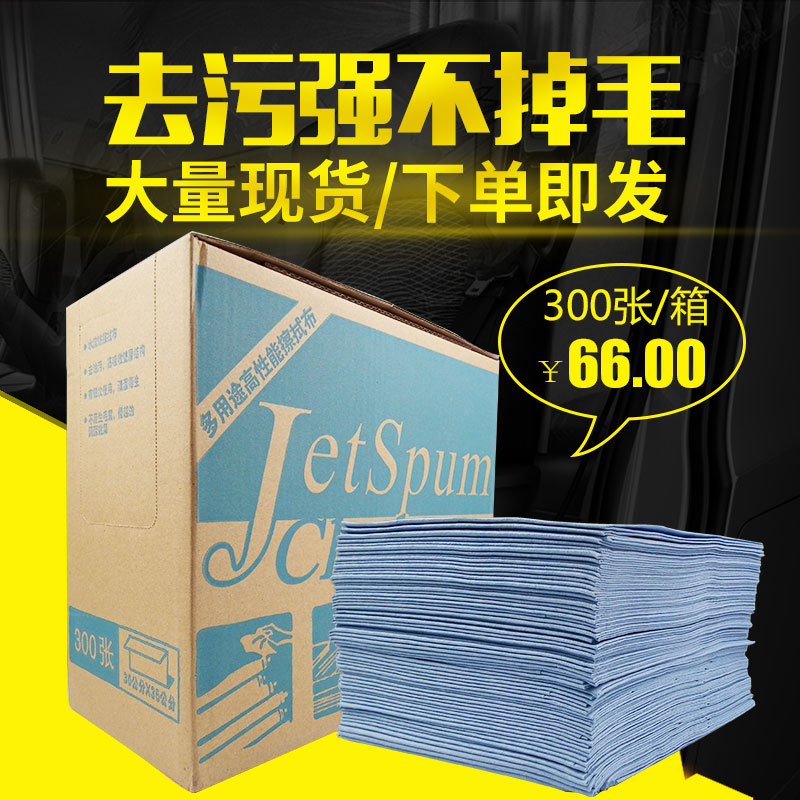 杜邦除油布工业无尘布多功能擦拭纸无纺布汽车喷漆除吸油纸|ruв категории автомобиль/товаров/аксессуары/переоснащение, автомобиль для уборки/чистящие средства, обтирочное полотенце - от Buy2taobao.com для оказания профессиональной услуги покупки агента Taobao