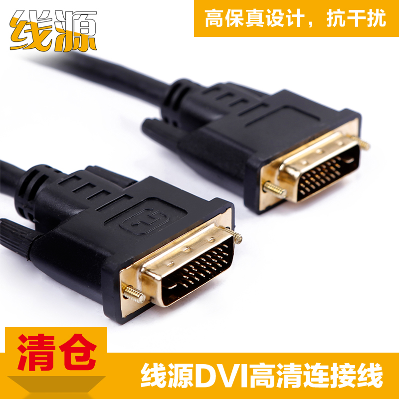 显示器线哪个好?显示器线价格,显示器线淘宝网